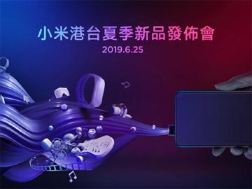 小米手機9T與小米手環4 台灣確定6月25日發表
