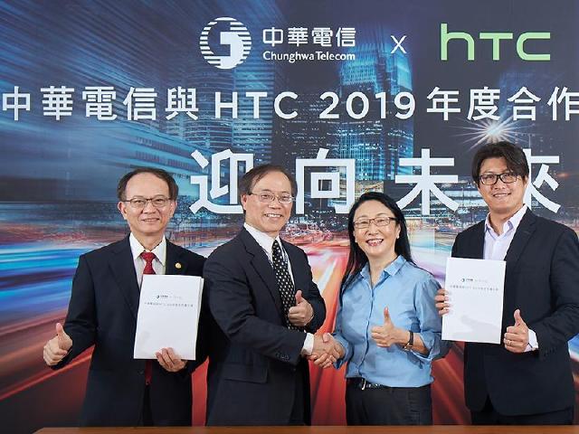 中華電信與HTC簽署年度合作 投入5G及終端產品佈局