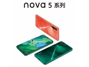 華為nova 5系列外型與規格曝光 6月底中國發表