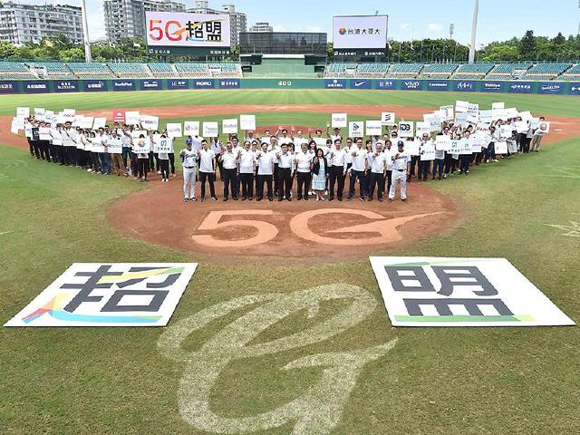 台灣大哥大領軍5G超盟 打造智慧球場與應用生態系