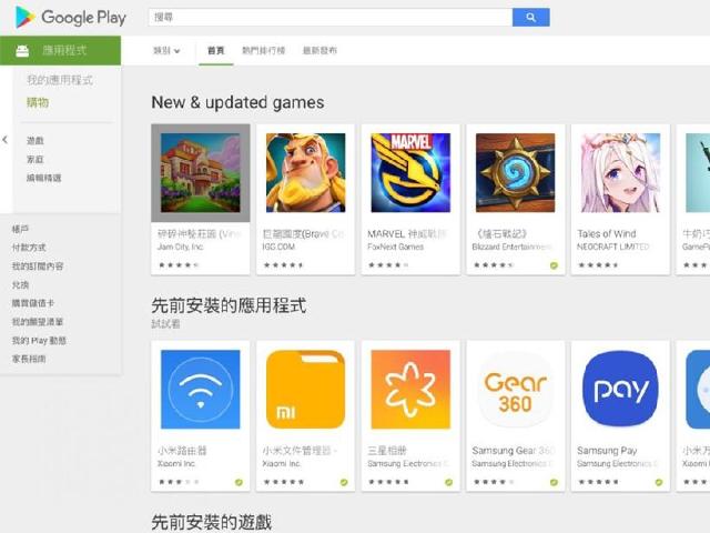 Google透過標籤讓Play Store App更容易被搜尋
