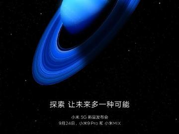 小米5G新品9/24發表 9 Pro與MIX新手機齊推出