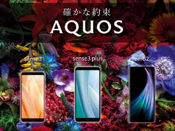 240Hz螢幕更新率 SHARP AQUOS Zero2發表