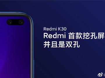 雙鏡頭挖孔螢幕設計 5G紅米手機Redmi K30即將推出