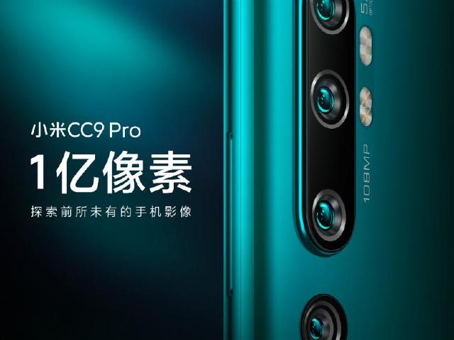 1億像素的小米CC9 Pro與首款小米手錶 11/5同步發表