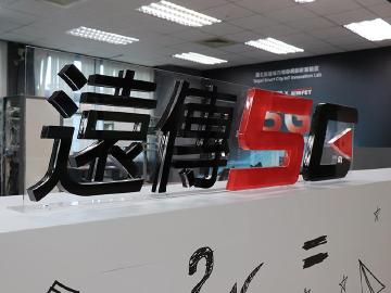 遠傳與聯發科打造5G晶片測試環境 加速封測實現量產