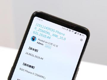 改善AirTriggers異常 ROG Phone 2釋出更新
