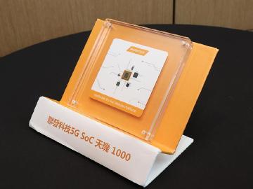 聯發科發表旗艦5G單晶片天璣1000 首款手機2020年上市