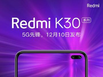 紅米首款5G手機 Redmi K30系列12/10發表