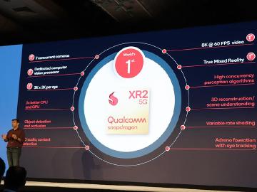 高通發表Snapdragon XR2 首款支援5G的擴增實境平台
