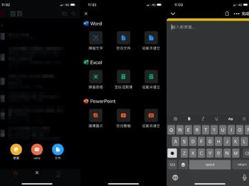 微軟整合Office服務的App正式釋出iOS版本