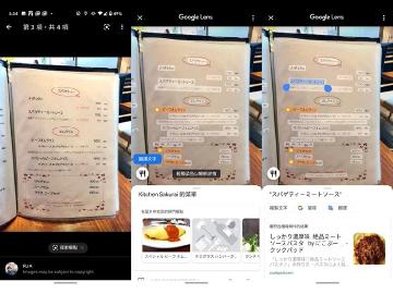 Google地圖可以直接翻譯他人上傳菜單照片