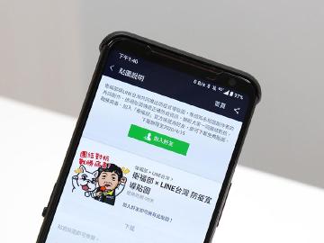 LINE攜手衛福部推出免費防疫宣導貼圖