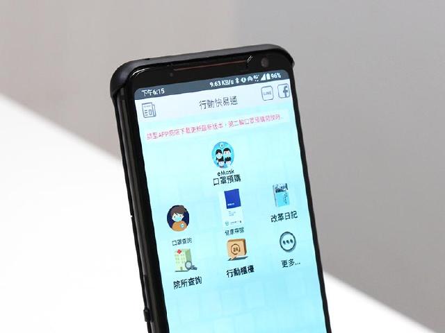 口罩實名制2.0第二輪預購！遠傳電信打造eMask平台網路架構