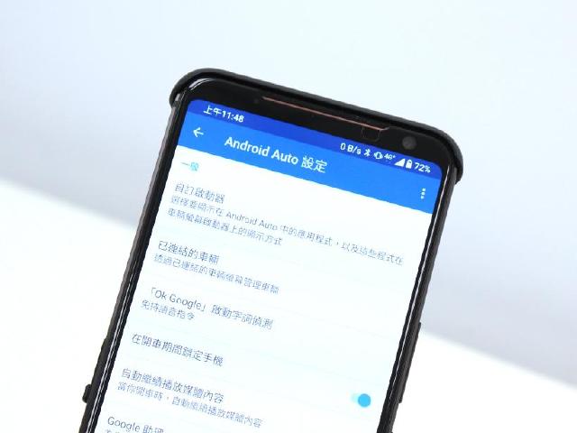 Google車載系統Android Auto 台灣開放無線連接功能