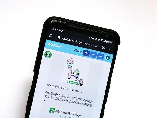 健保署推數位客服阿Ken 提供24小時肺炎疫情查詢