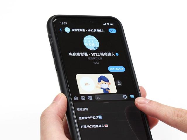 疫情即時查詢！疾管署Messenger聊天機器人上線
