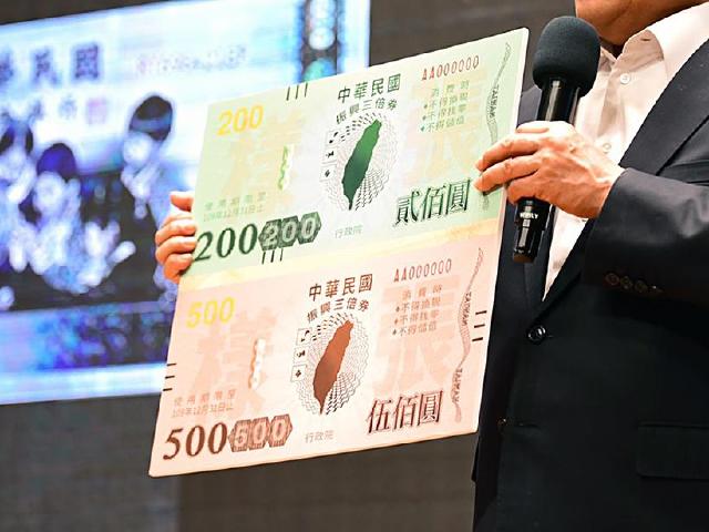 振興三倍券方案7月登場！上路前教學搶先看