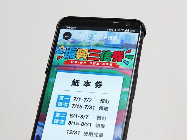 振興三倍券正式上路！紙本數位綁定教學一次看懂