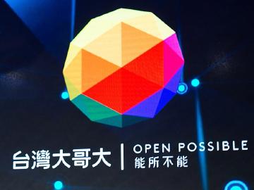 資費調整！台灣大5G流量用完享4G吃到飽再送市話優惠