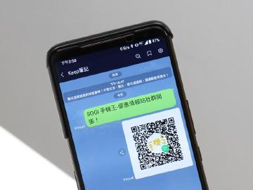 儲存資料更便利 LINE新功能Keep筆記教學搶先看