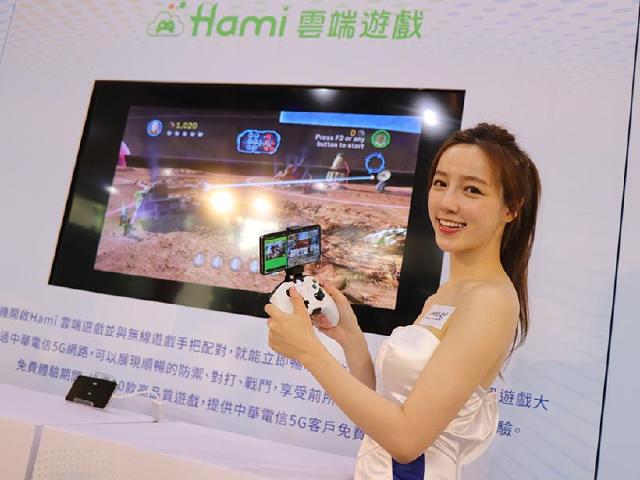 中華電信拚5G應用 Hami雲端遊戲服務上線