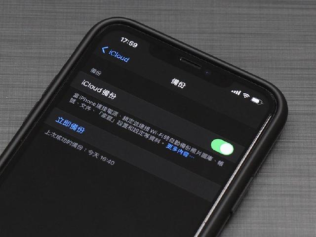 透過iCloud備份你的iPhone！如何保存重要資料圖解教學