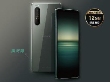 Sony Xperia 1 II高效升級版即將登台 12GB記憶體搭配鏡湖綠新色