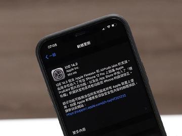 蘋果釋出iOS 14.3更新 i12 Pro系列開放Apple ProRAW功能