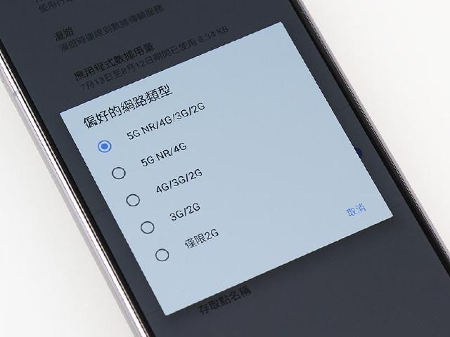Opensignal公布12月行動網路報告 5G遠傳下載第一