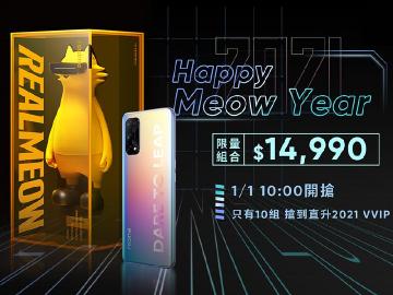 realmeow將登上太空 Happy Meow Year限量組合元旦開賣