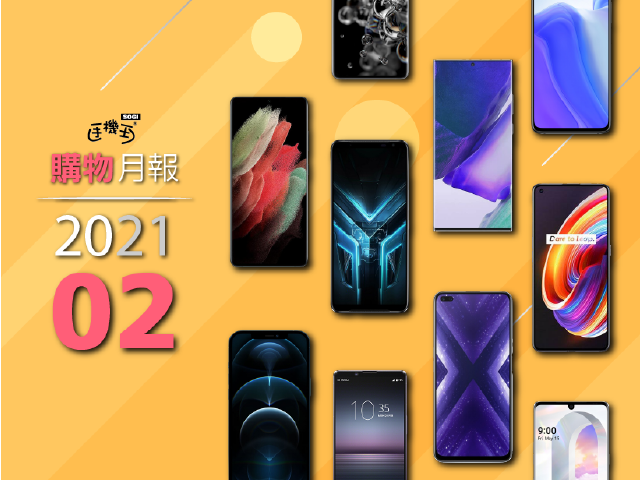 遊戲手機怎麼挑？新年換機的 10 款挑選攻略