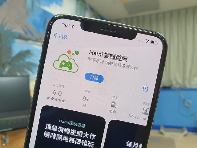 果粉也能暢玩！中華電信5G Hami雲端遊戲iOS版上線