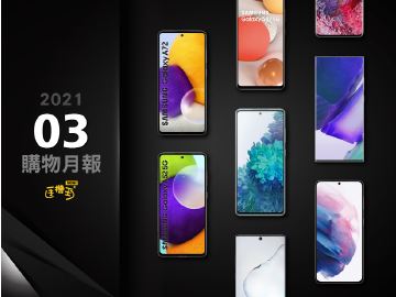 三星手機怎麼選？從萬元到攻頂的全價格選購分析