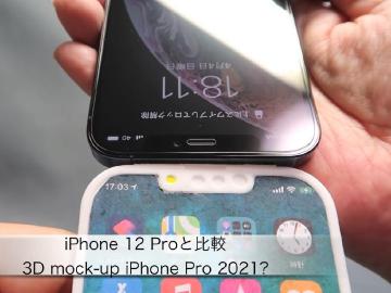 iPhone 13 Pro模型機曝光?Max版本鏡頭傳有F1.5光圈
