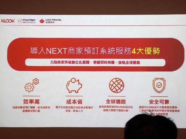 KLOOK攜手豐趣與雄獅打造NEXT旅遊商家專屬預訂系統服務