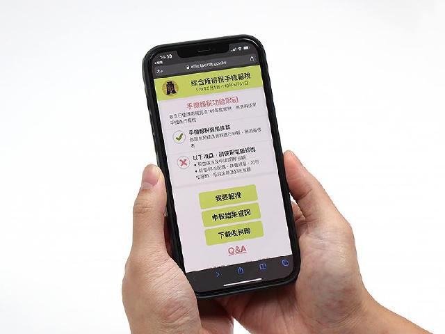 5月繳稅必學小技巧！手機報稅超簡單步驟教學