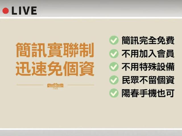 免費簡訊實聯制上線!免留個資5秒三步驟掃碼可完成