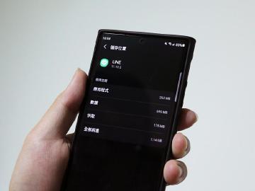 LINE佔據太多儲存空間?一鍵刪除快取幫助手機瘦身
