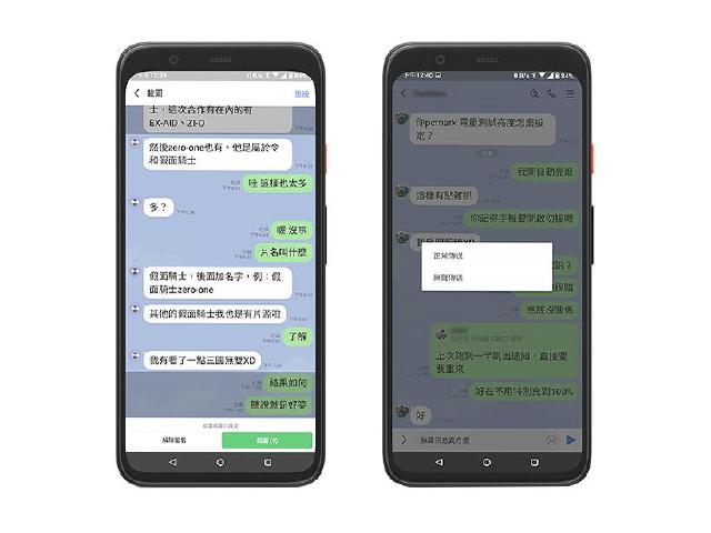 LINE對話也有長截圖功能！無聲訊息不怕打擾人