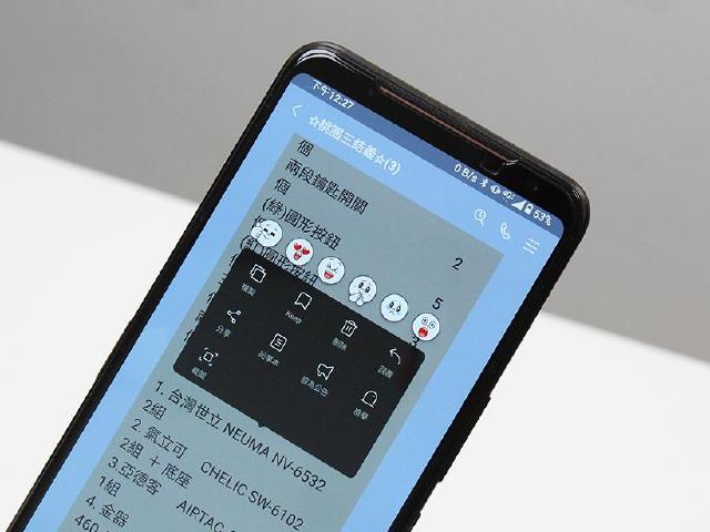 群組對話也能按讚!LINE新增聊天室表情符號功能