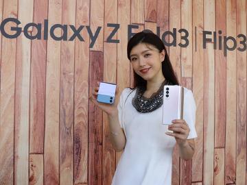 三星Z Fold3與Z Flip3上市價格公布 8/26預購開跑