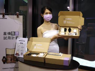 三星服務升級！不只新機能帶走試用 Samsung Care+也能線上投保