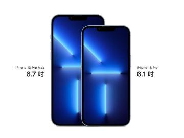 沿用6GB記憶體 iPhone 13 Pro系列A15 GPU效能提升明顯