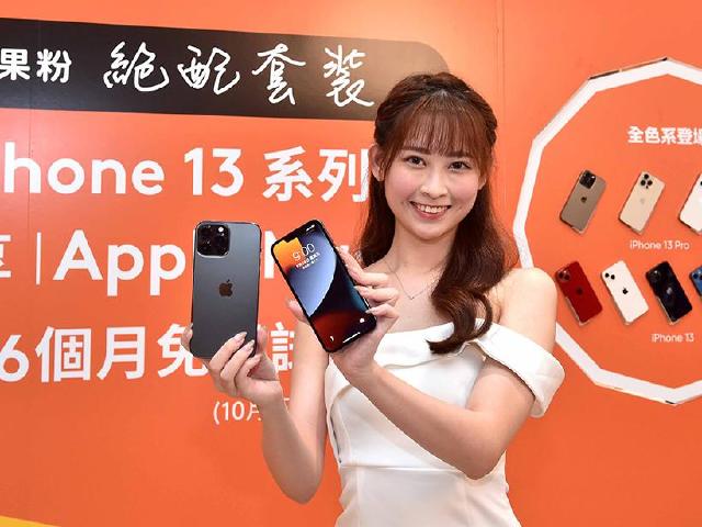 iPhone 13全系列正式上市 五大電信開賣拚場