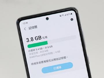 三星One UI 4加入RAM Plus虛擬記憶體擴充技術