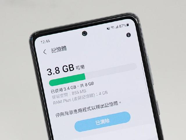 三星One UI 4加入RAM Plus虛擬記憶體擴充技術