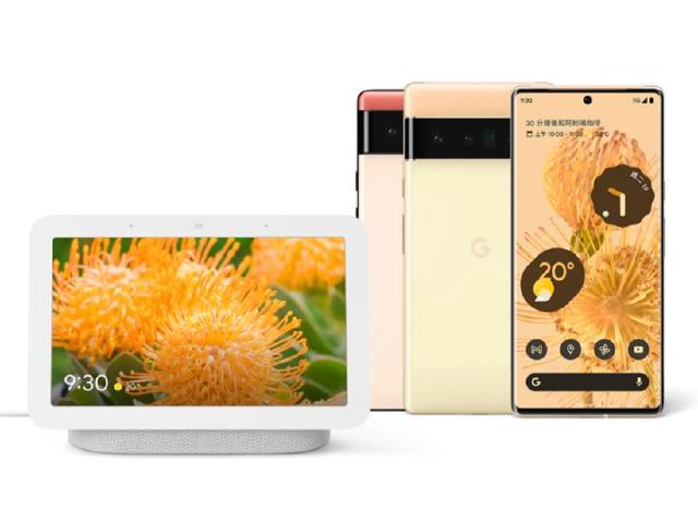 Google Pixel 6系列與Nest Hub 2代 即日起開放預購