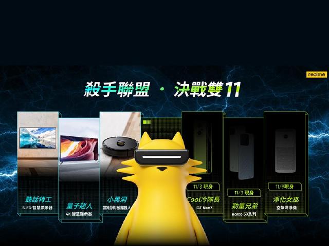 realme雙11推7款新品登台 GT Neo2與narzo 50系列11月開賣