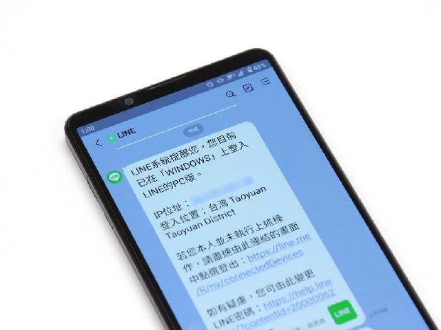 防止有心人盜用LINE 教你如何日常檢查帳號安全